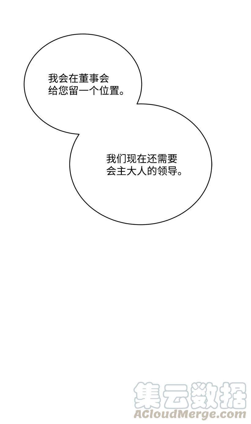 《魔尊现世降临记》79 第七十九话 第101页