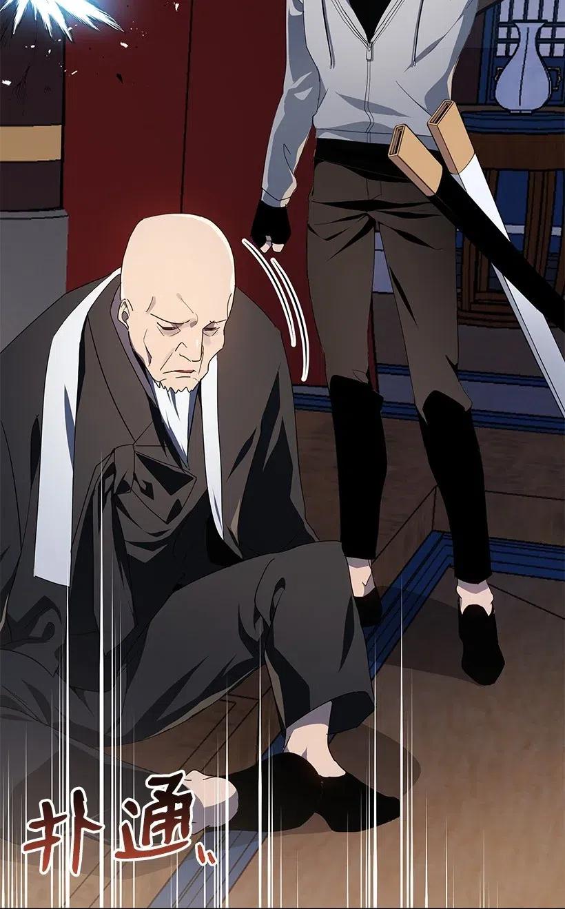 《魔尊现世降临记》79 第七十九话 第60页