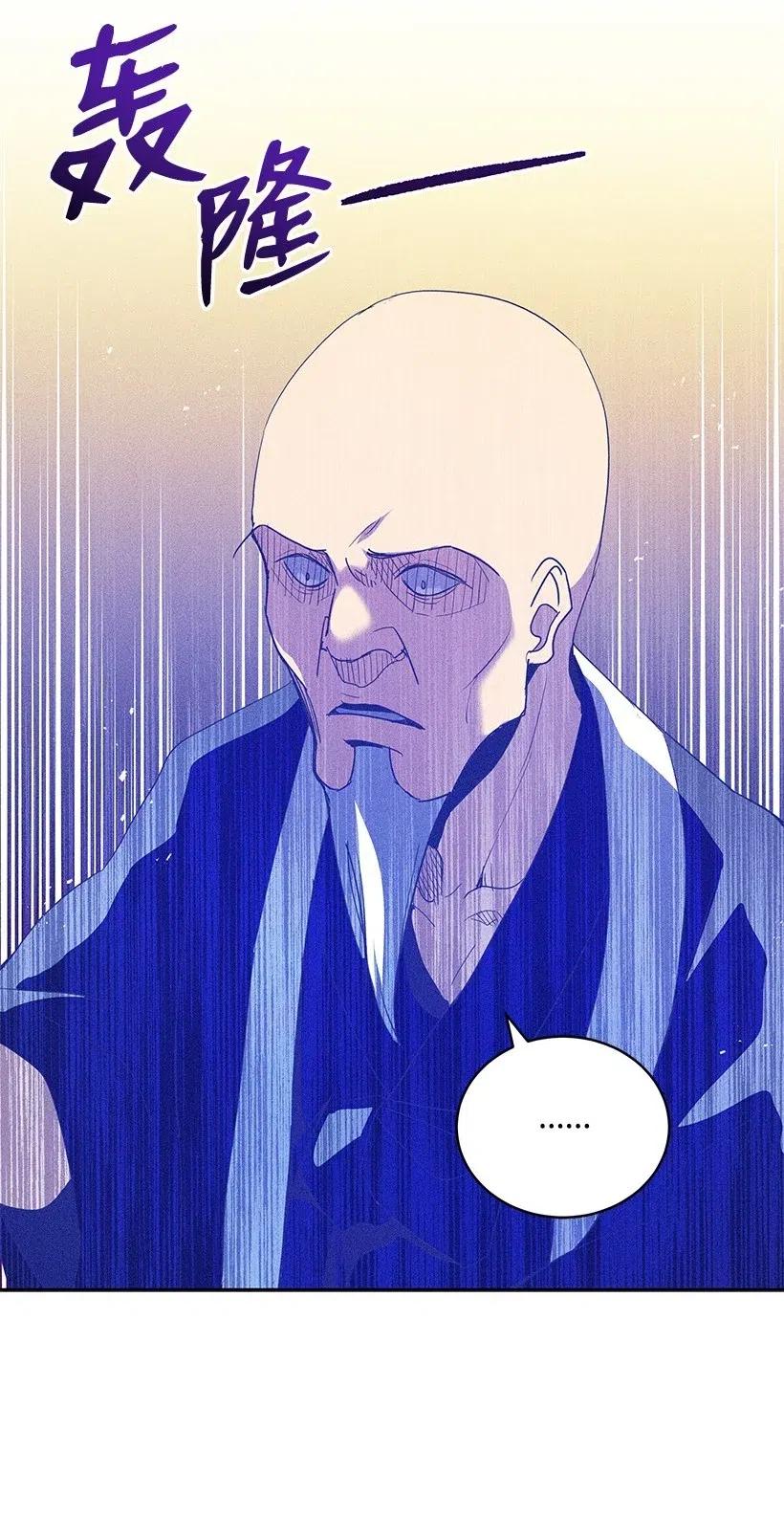 《魔尊现世降临记》79 第七十九话 第77页