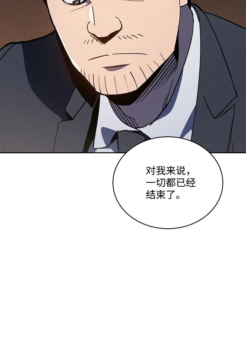 《魔尊现世降临记》79 第七十九话 第95页