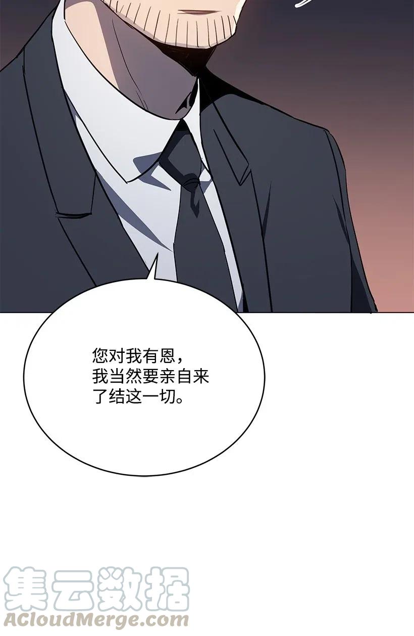 《魔尊现世降临记》79 第七十九话 第66页