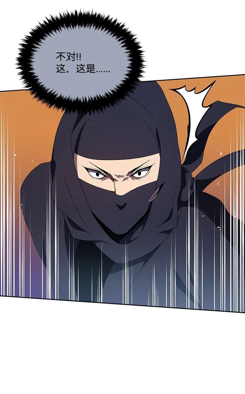 《魔尊现世降临记》79 第七十九话 第30页
