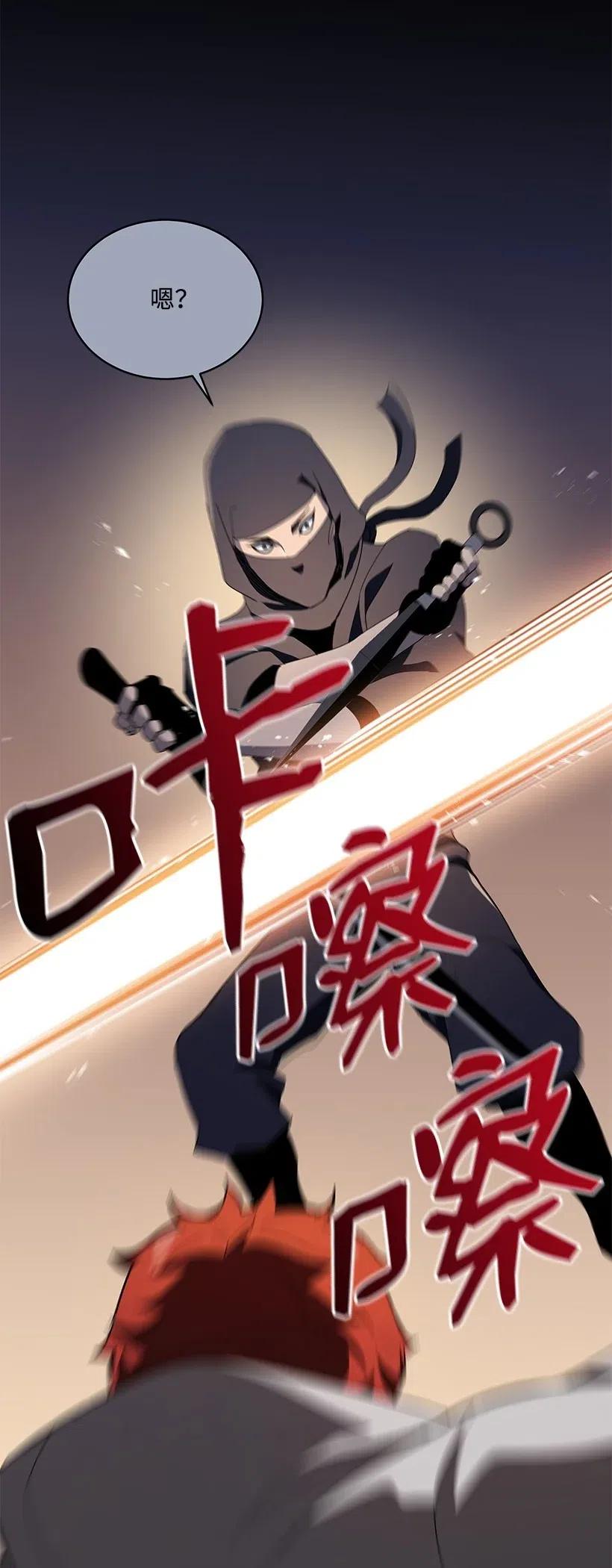 《魔尊现世降临记》79 第七十九话 第43页