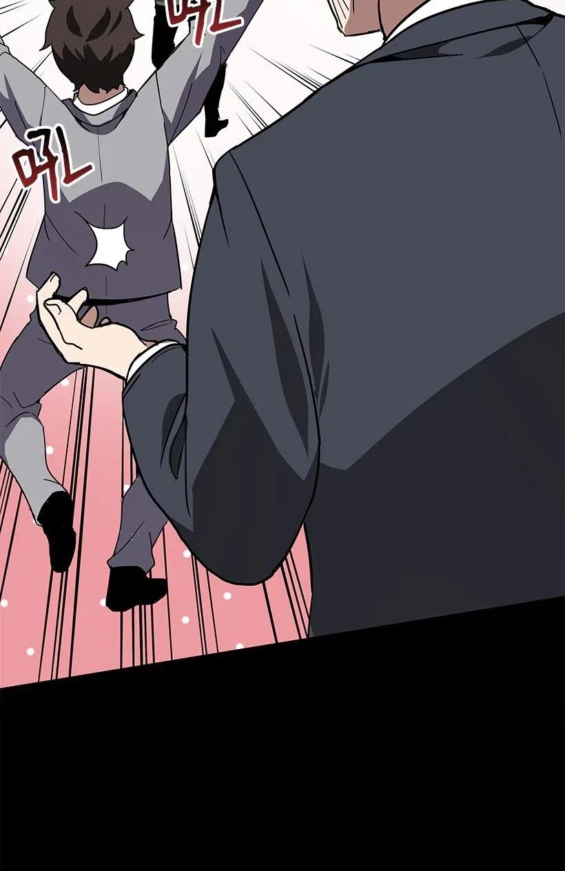 《魔尊现世降临记》79 第七十九话 第110页