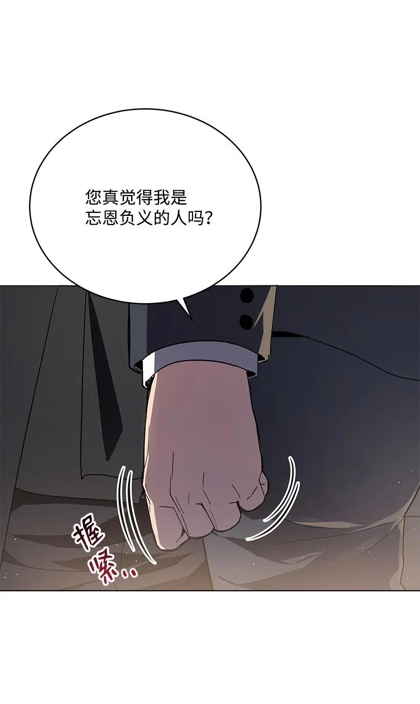 《魔尊现世降临记》79 第七十九话 第70页