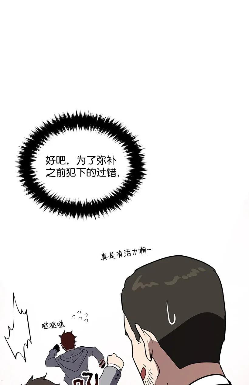 《魔尊现世降临记》79 第七十九话 第109页