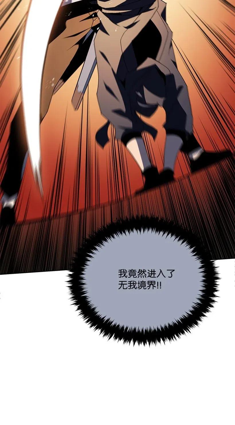 《魔尊现世降临记》79 第七十九话 第32页