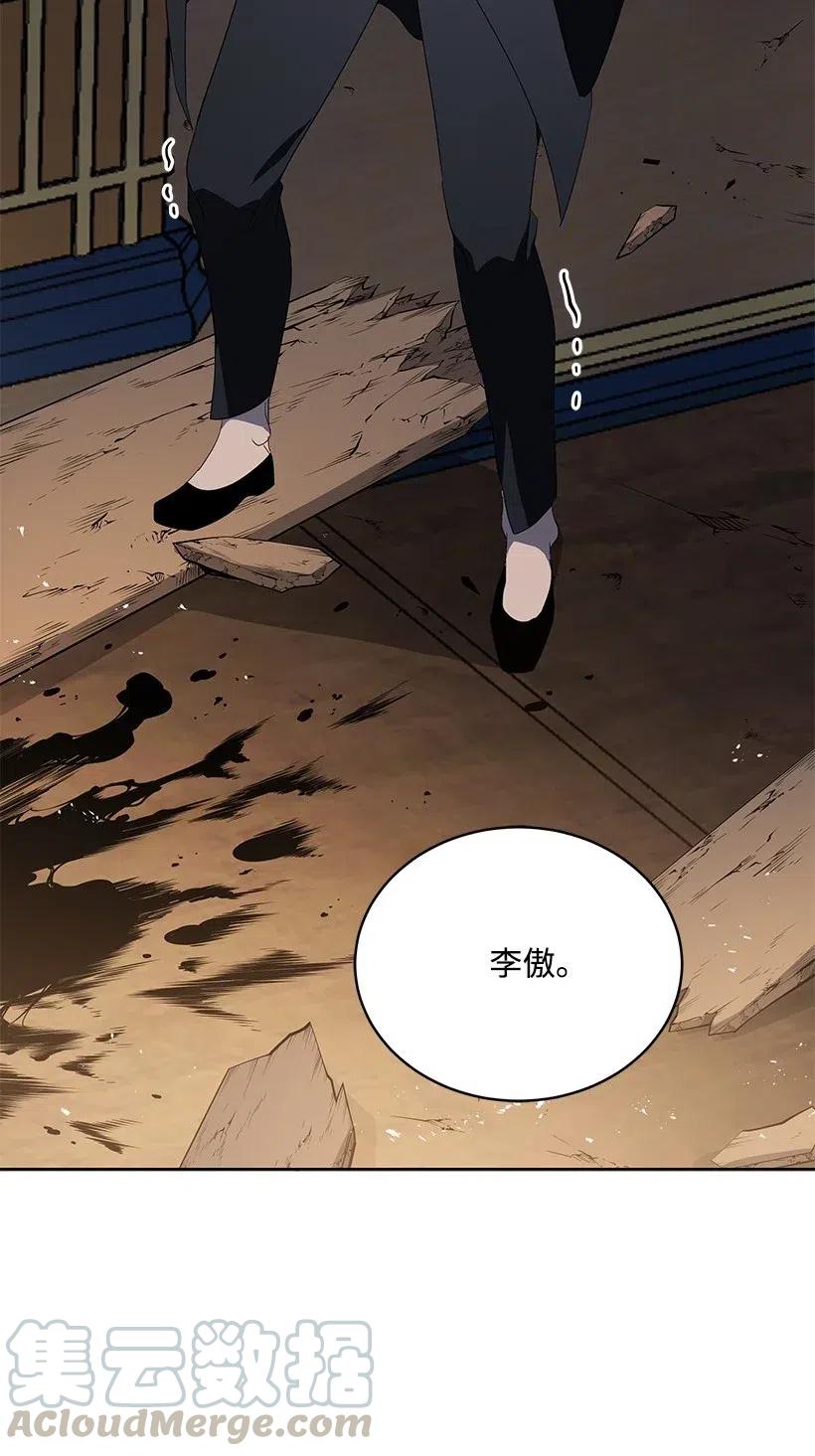 《魔尊现世降临记》79 第七十九话 第56页