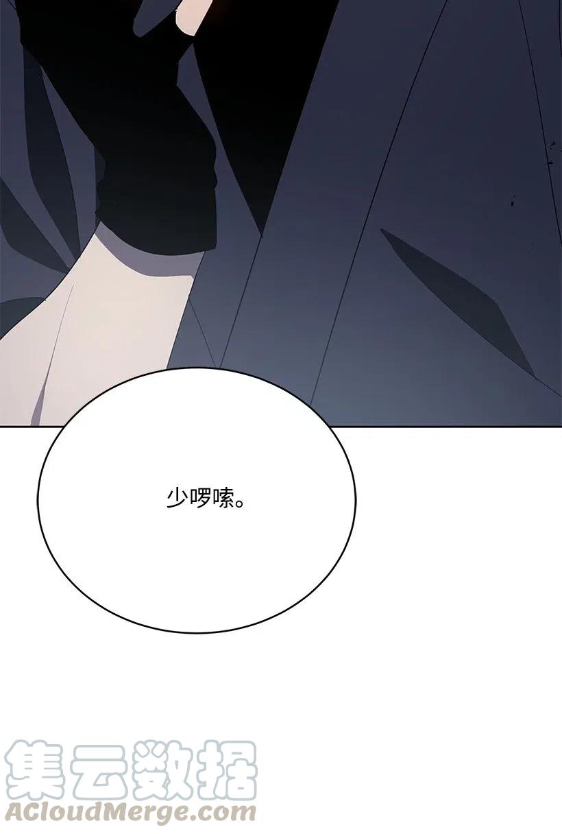 《魔尊现世降临记》79 第七十九话 第6页