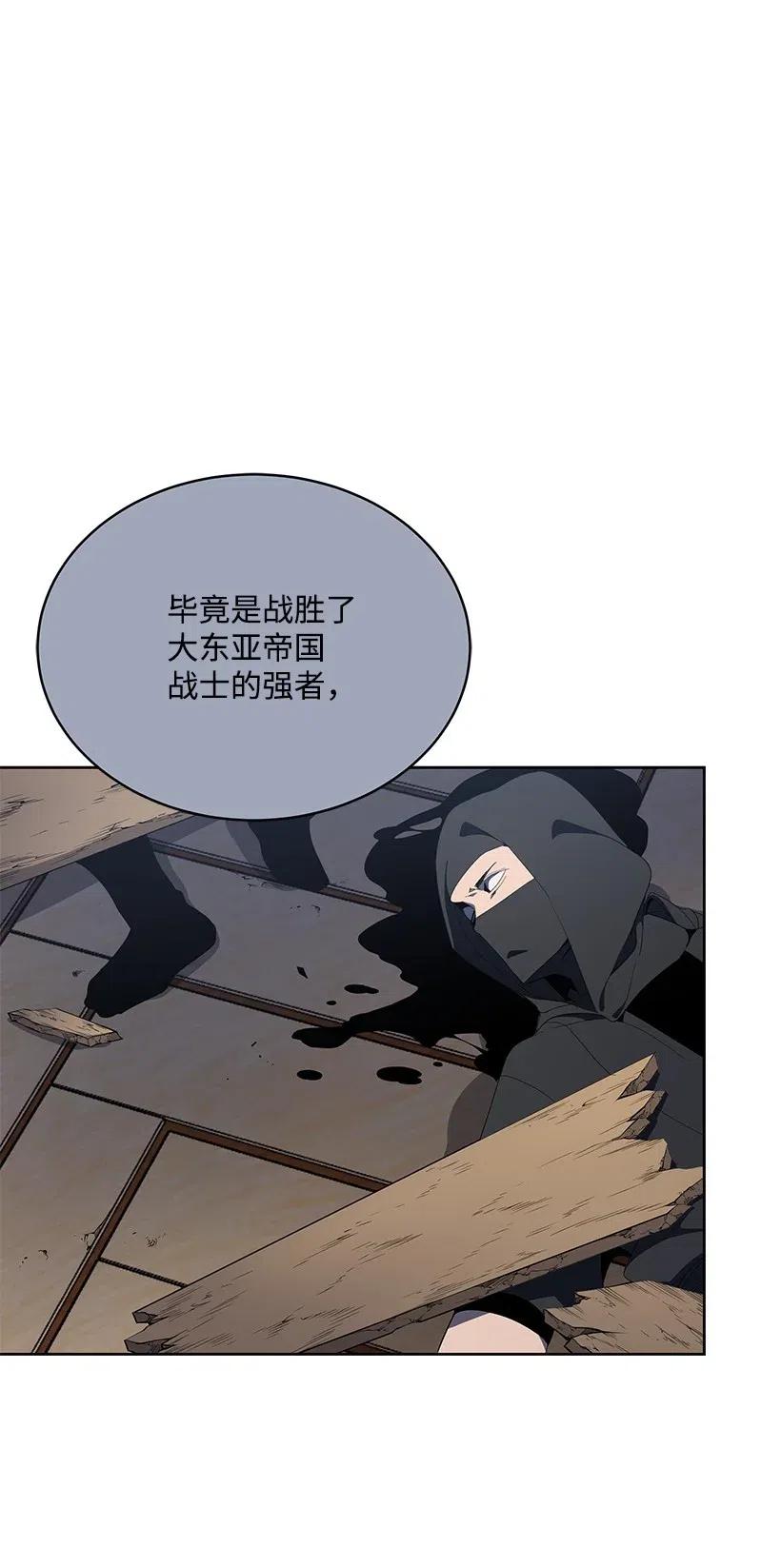 《魔尊现世降临记》79 第七十九话 第10页