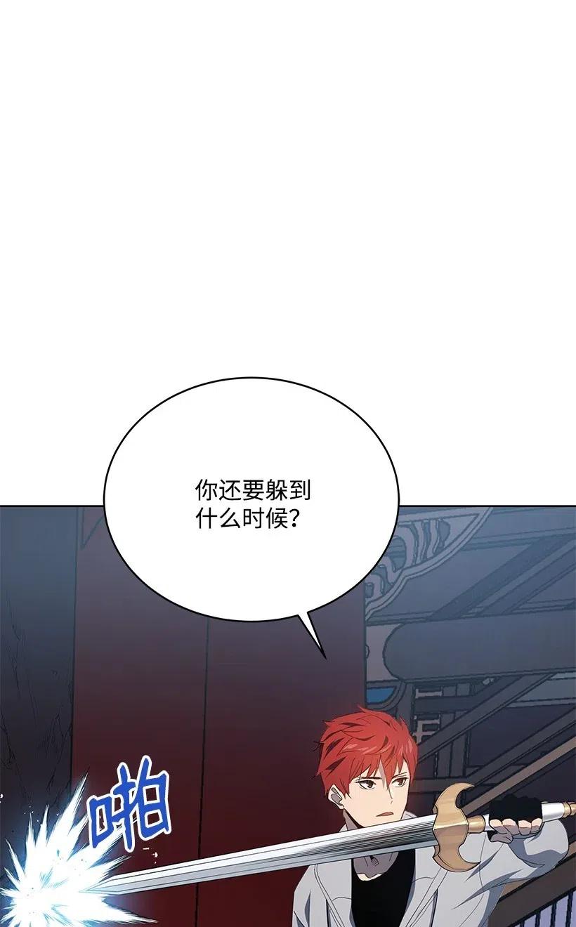 《魔尊现世降临记》79 第七十九话 第59页