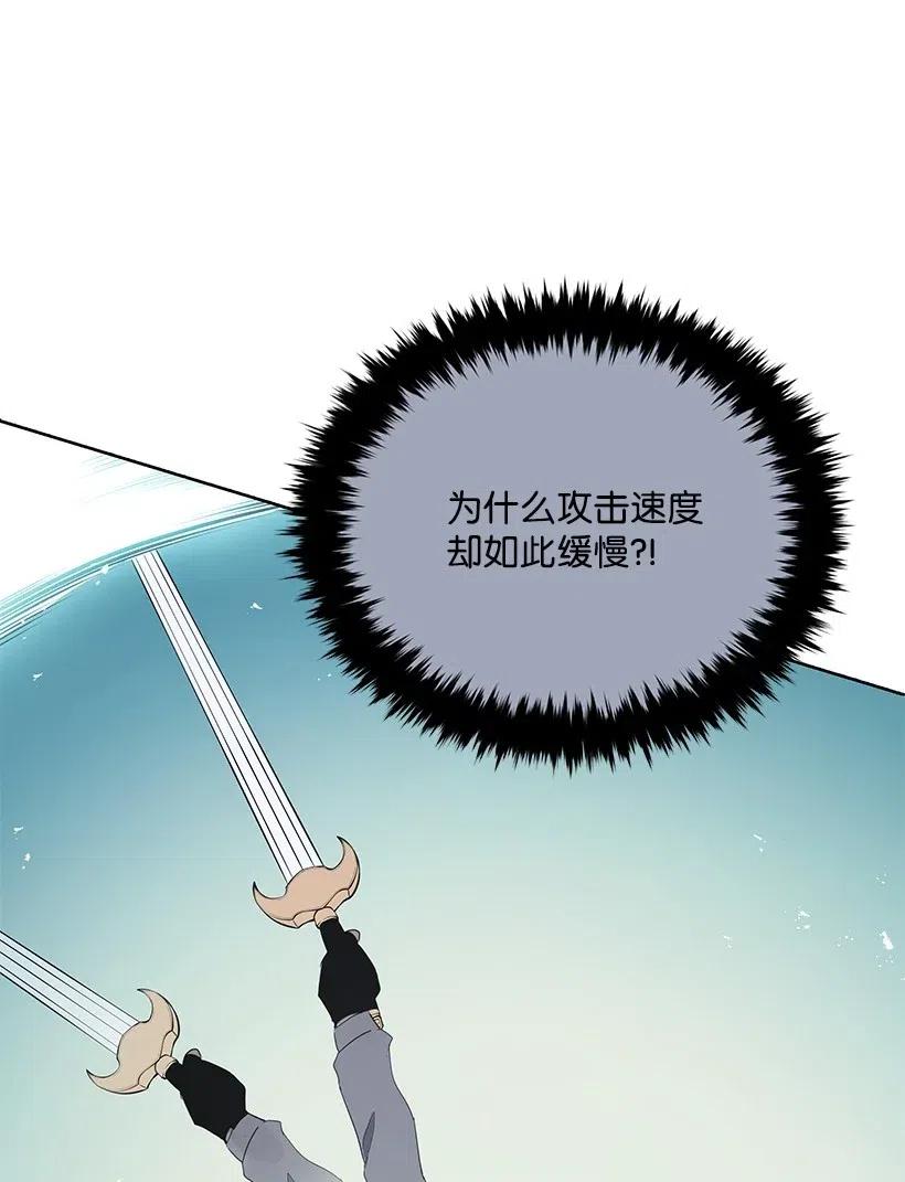 《魔尊现世降临记》79 第七十九话 第27页