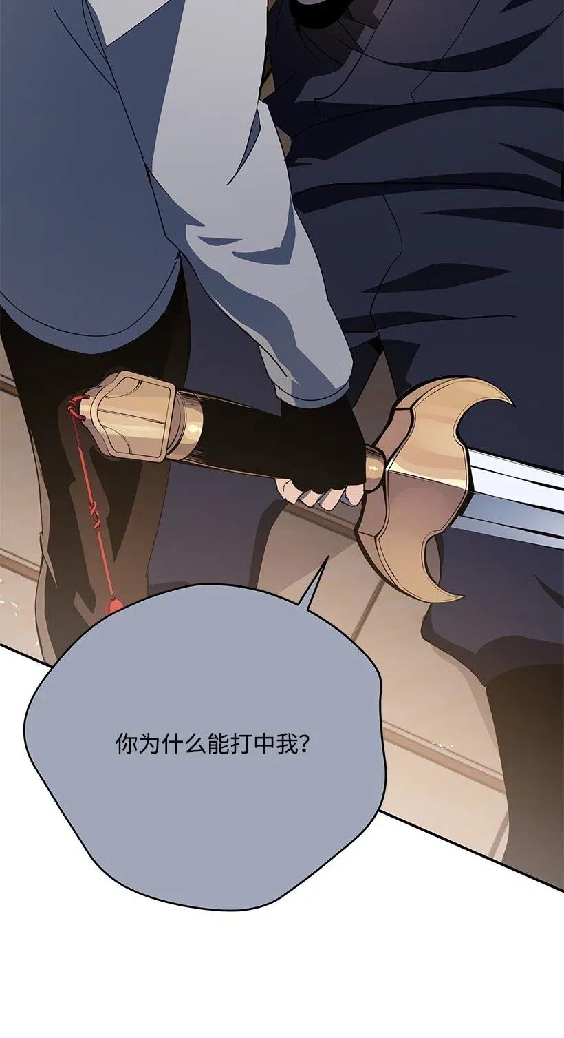 《魔尊现世降临记》79 第七十九话 第47页