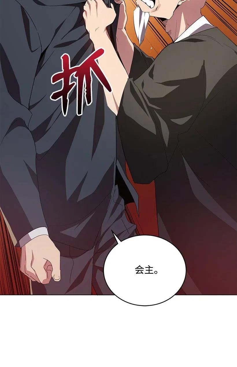 《魔尊现世降临记》79 第七十九话 第69页