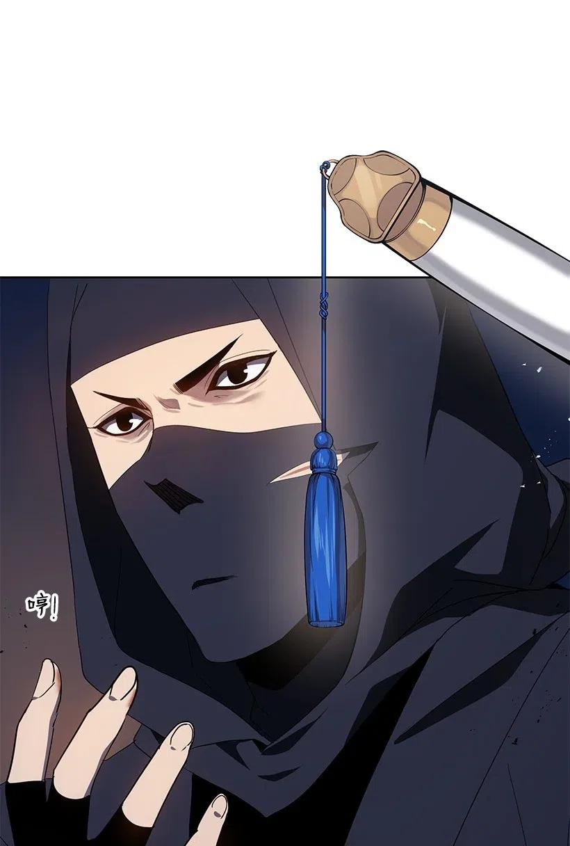 《魔尊现世降临记》79 第七十九话 第5页