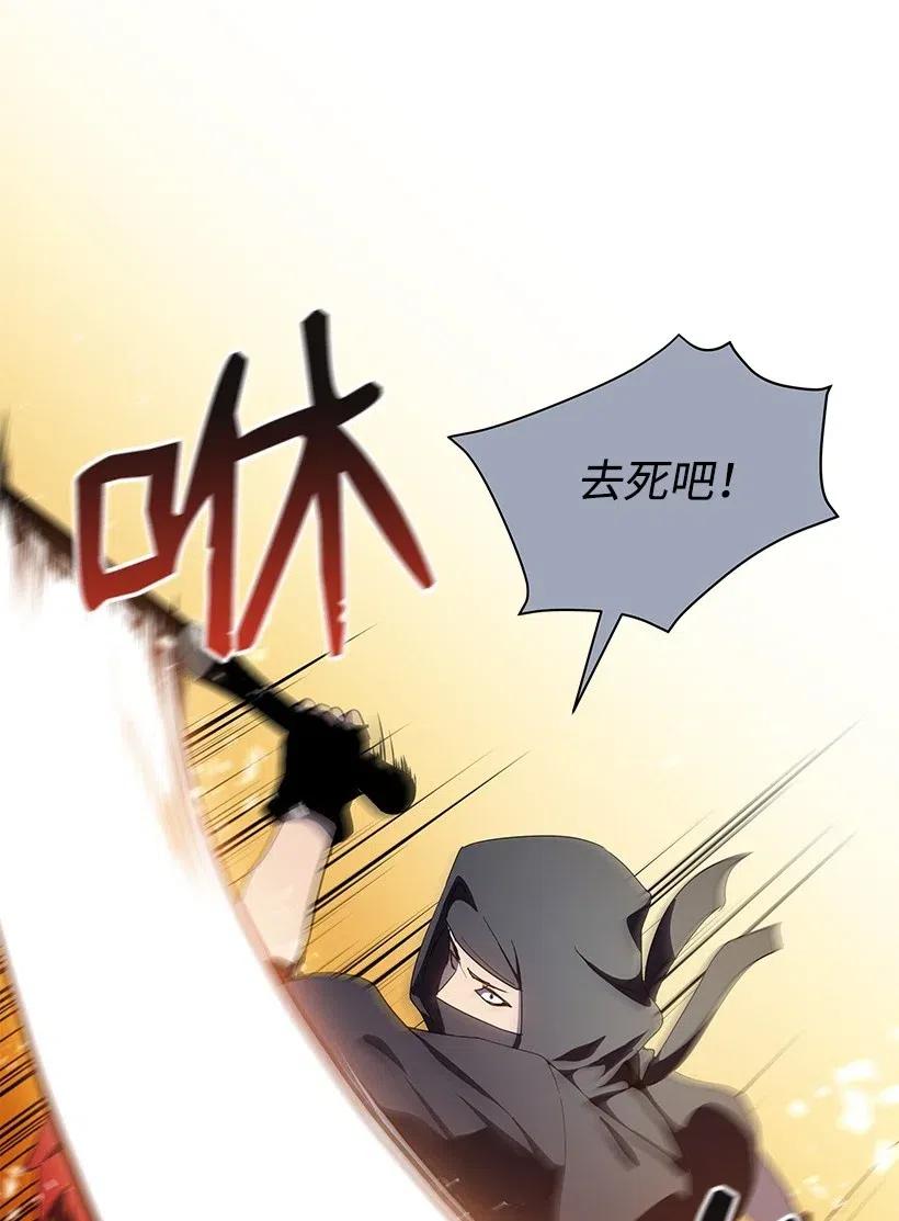 《魔尊现世降临记》79 第七十九话 第15页
