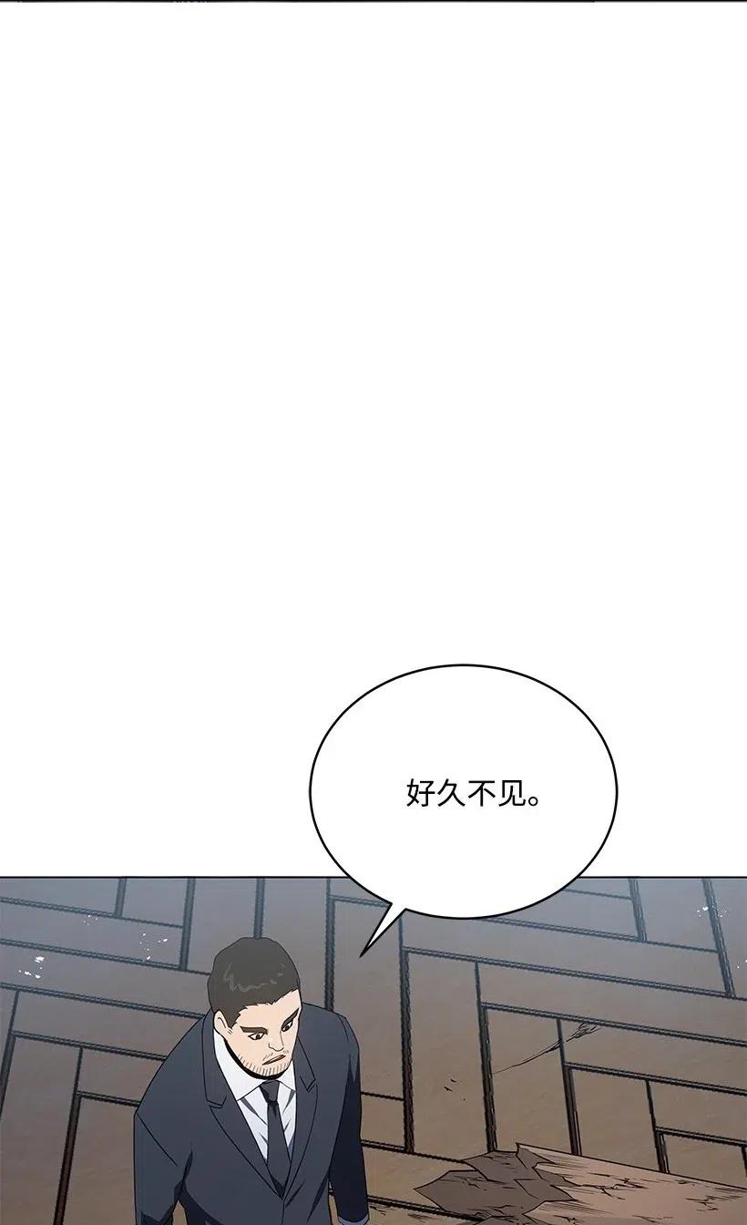 《魔尊现世降临记》79 第七十九话 第63页