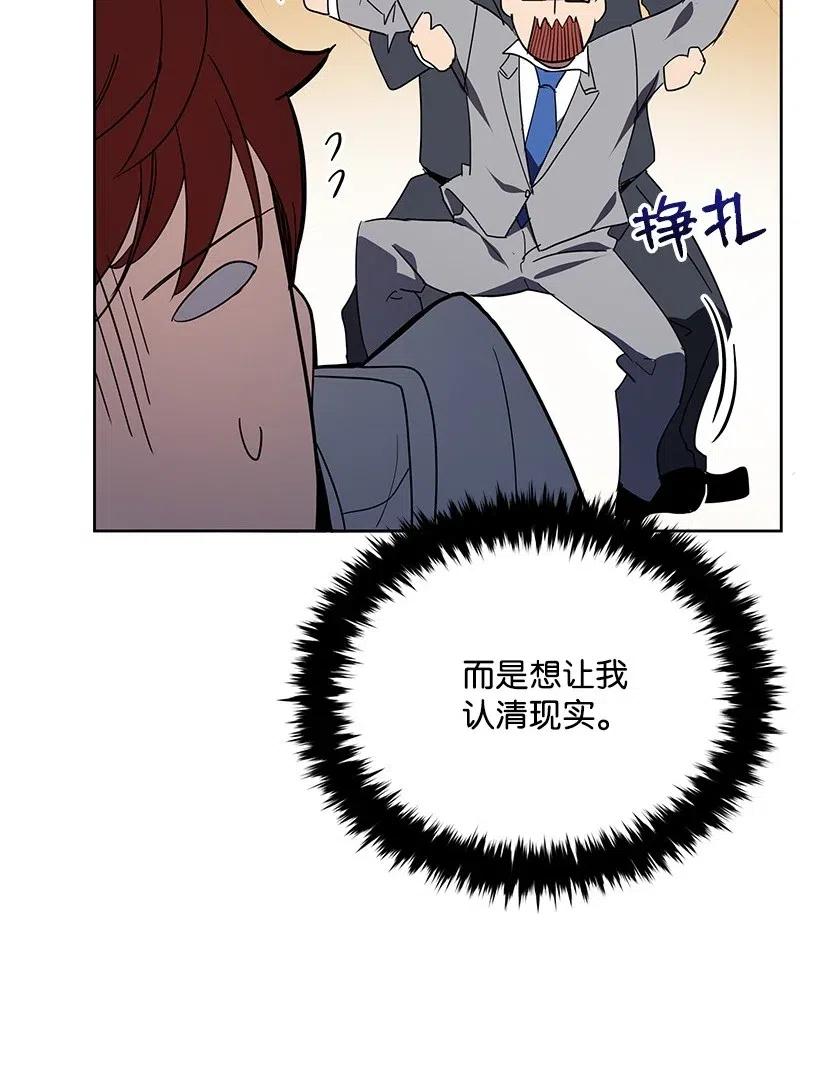 《魔尊现世降临记》79 第七十九话 第108页