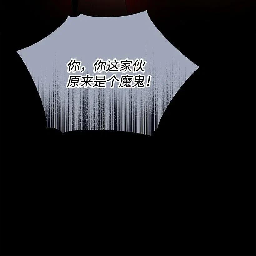 《魔尊现世降临记》79 第七十九话 第50页