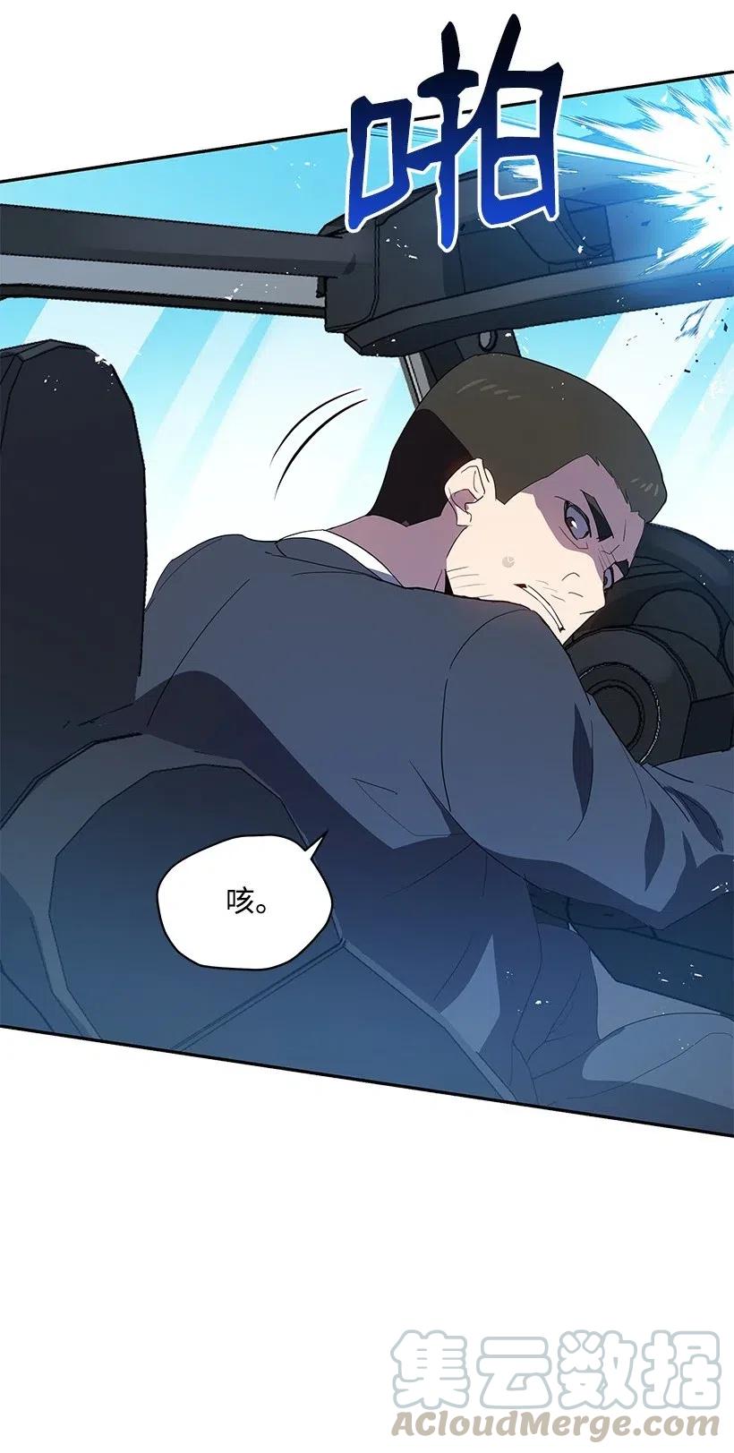 《魔尊现世降临记》80 第八十话 第81页