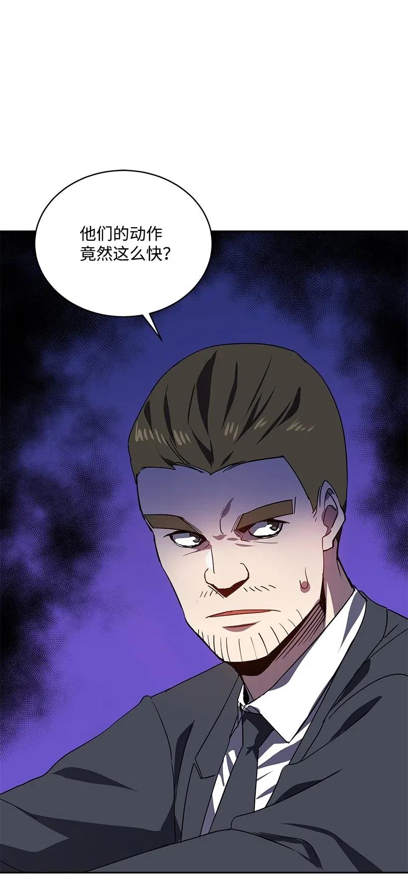 《魔尊现世降临记》80 第八十话 第67页