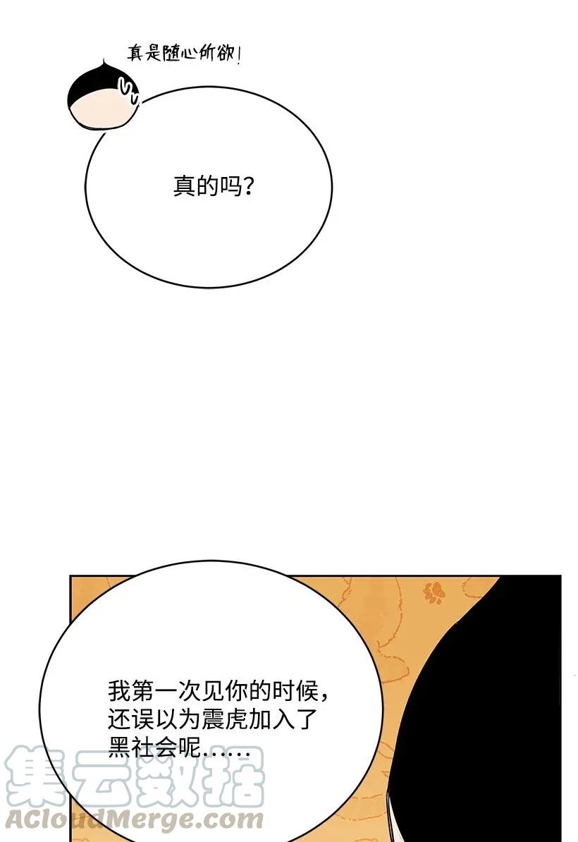 《魔尊现世降临记》80 第八十话 第29页