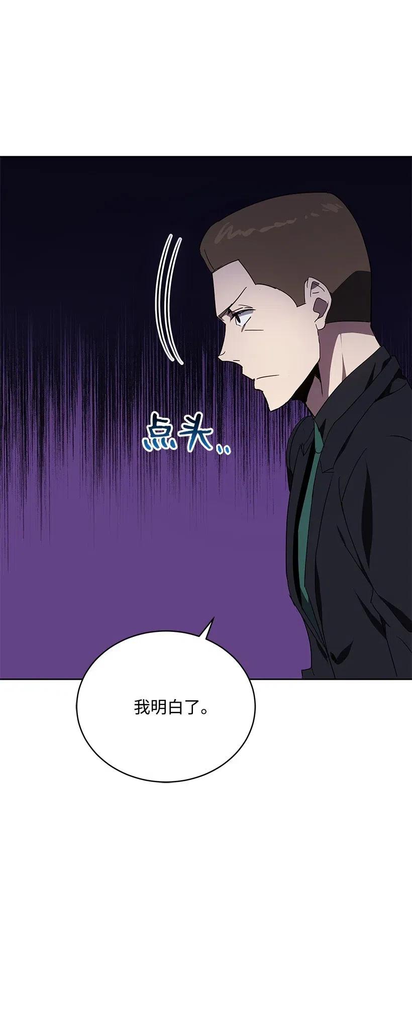 《魔尊现世降临记》80 第八十话 第18页