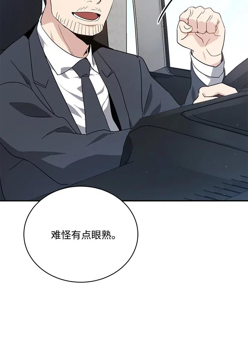 《魔尊现世降临记》80 第八十话 第63页