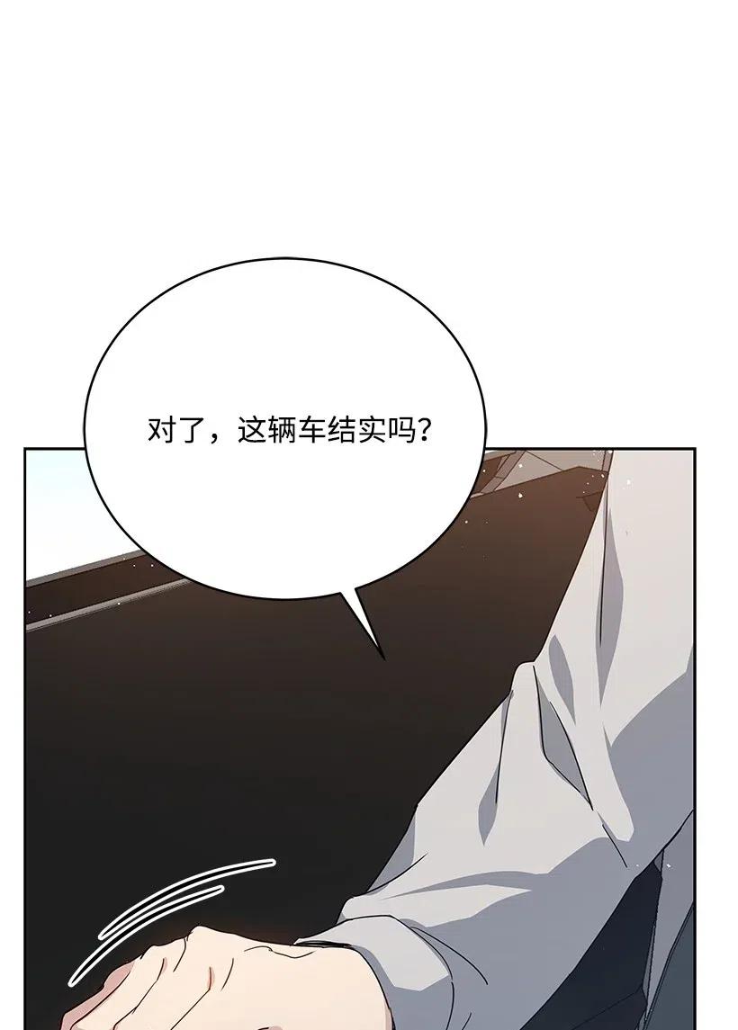 《魔尊现世降临记》80 第八十话 第60页