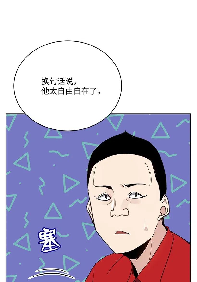 《魔尊现世降临记》80 第八十话 第34页