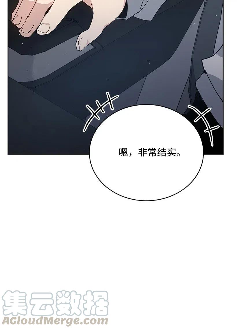 《魔尊现世降临记》80 第八十话 第61页