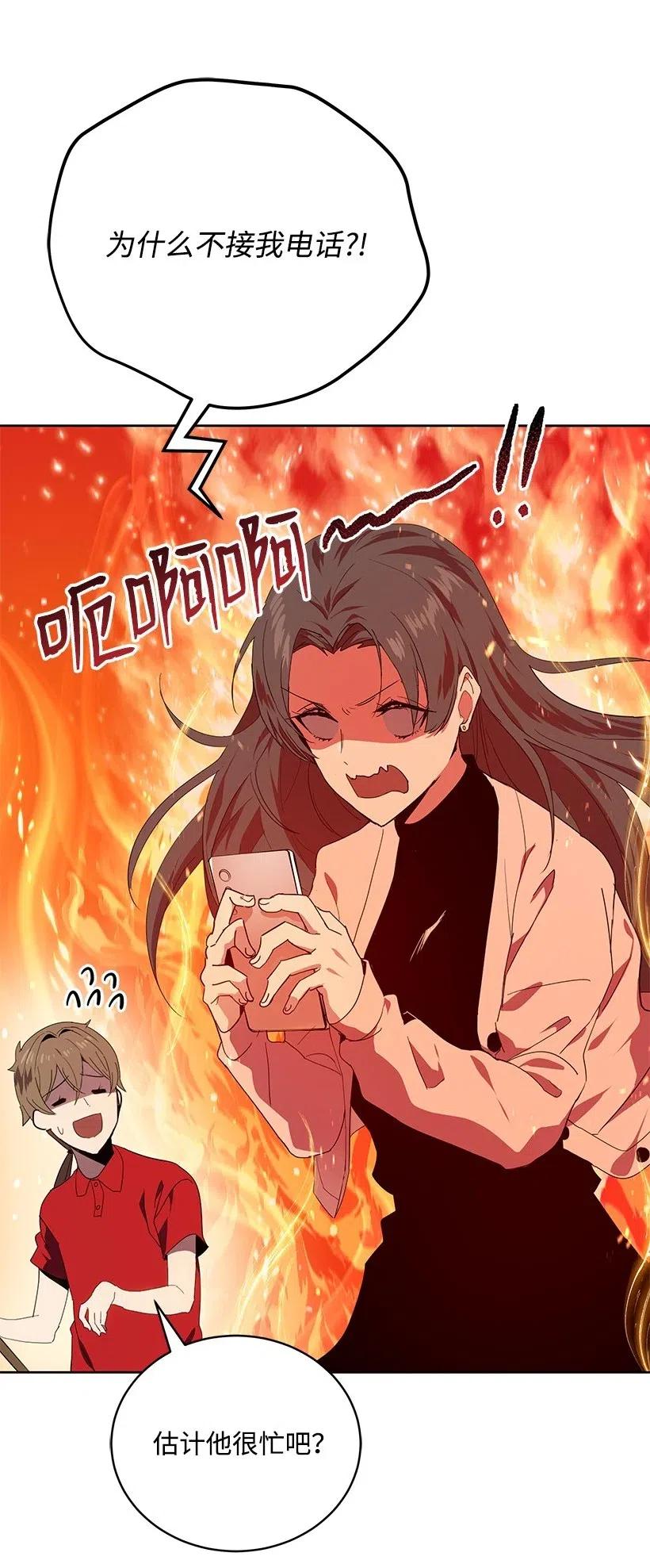 《魔尊现世降临记》80 第八十话 第22页