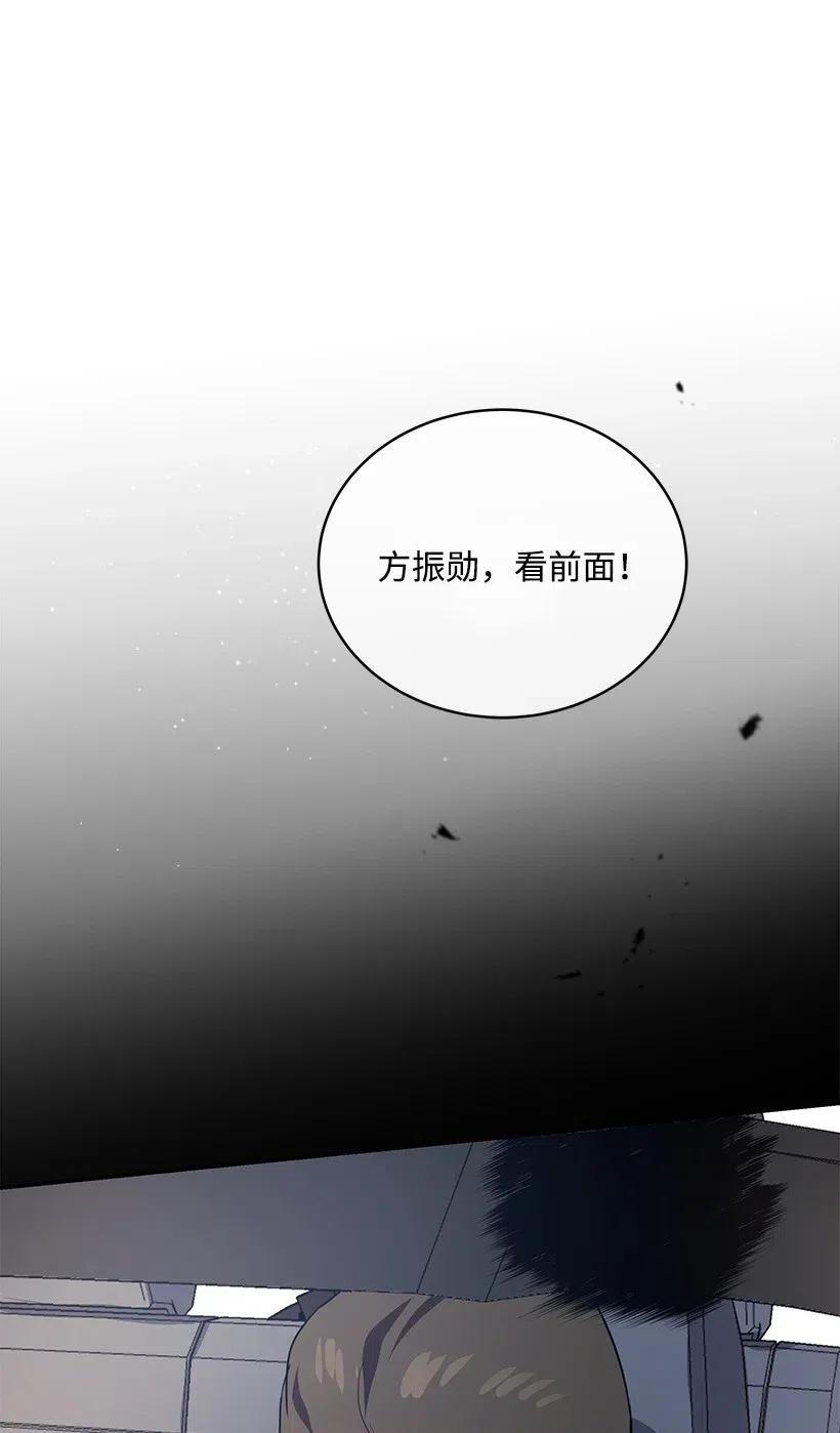 《魔尊现世降临记》80 第八十话 第83页