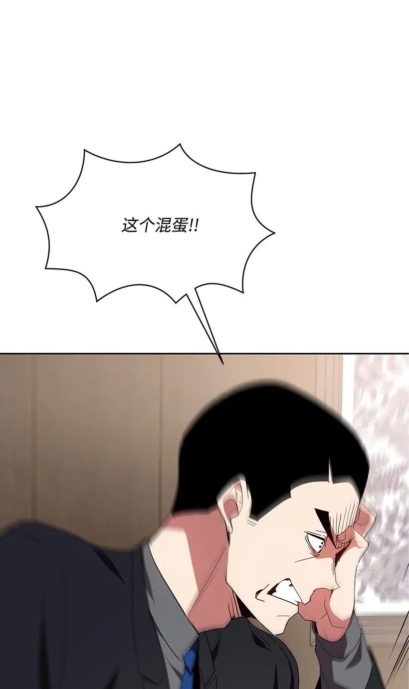 《魔尊现世降临记》80 第八十话 第10页