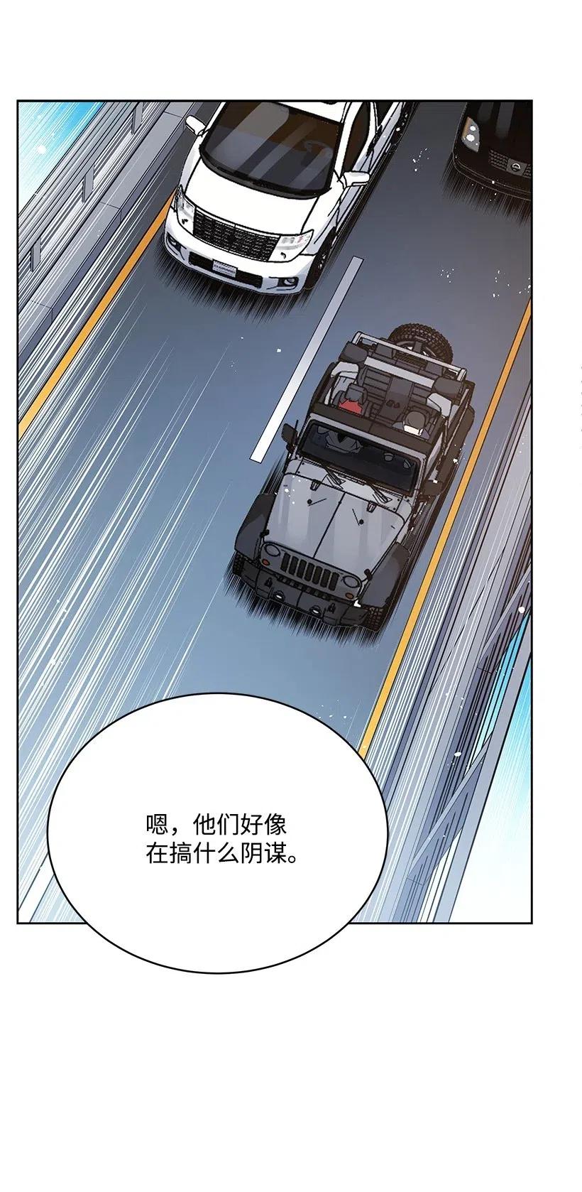 《魔尊现世降临记》80 第八十话 第50页