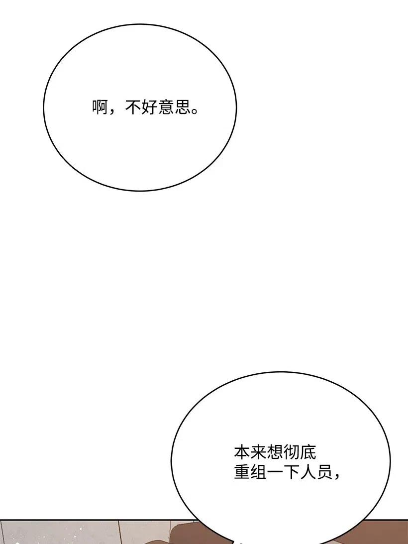 《魔尊现世降临记》80 第八十话 第47页