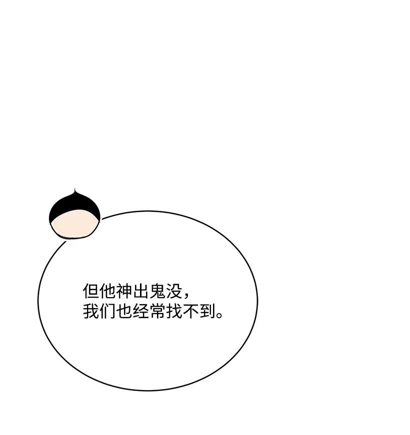 《魔尊现世降临记》80 第八十话 第27页