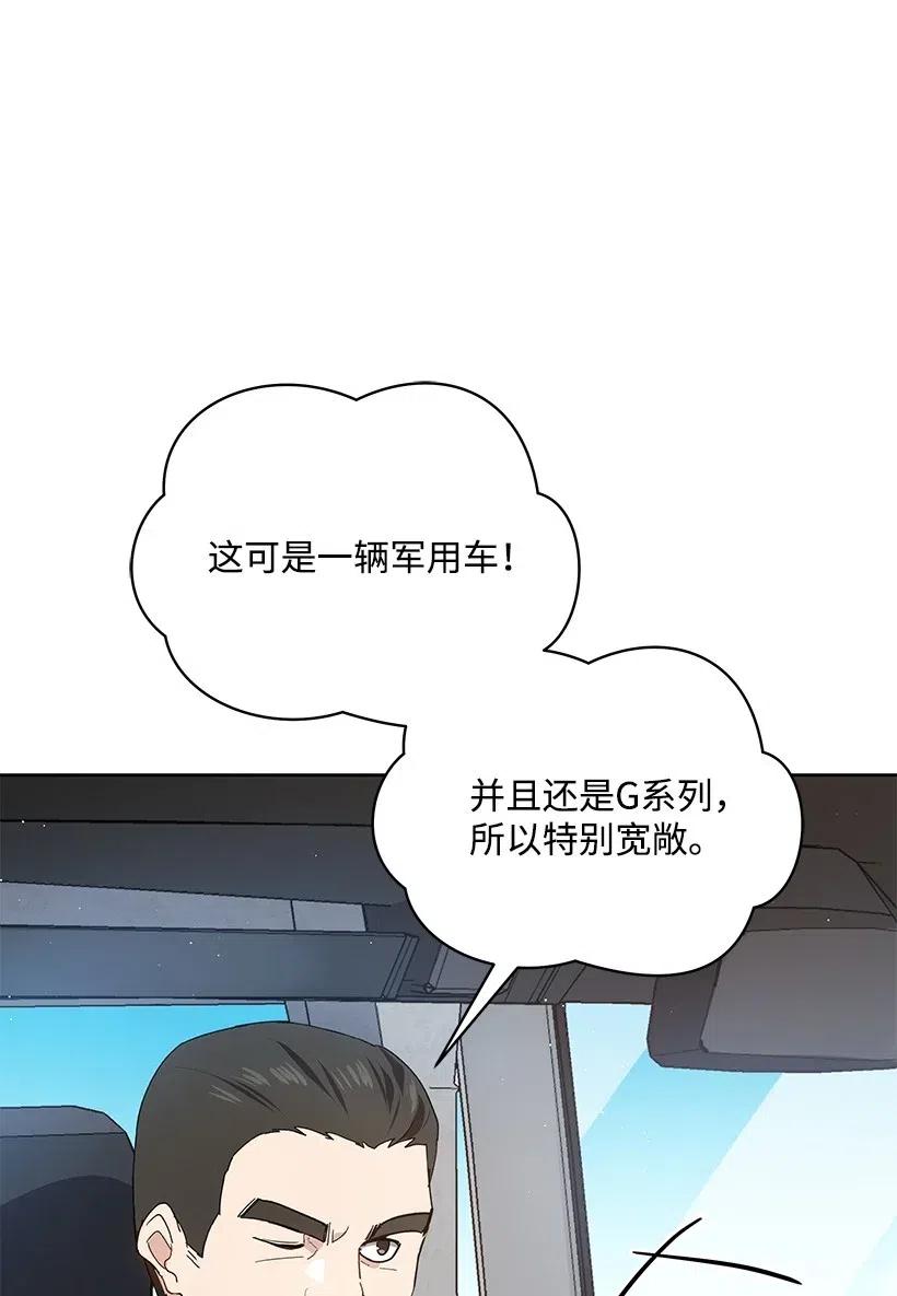《魔尊现世降临记》80 第八十话 第62页