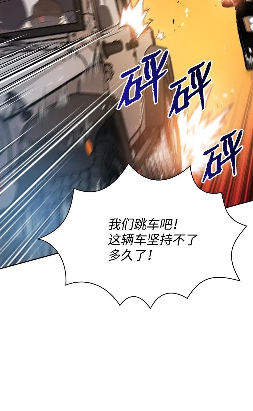 《魔尊现世降临记》80 第八十话 第78页