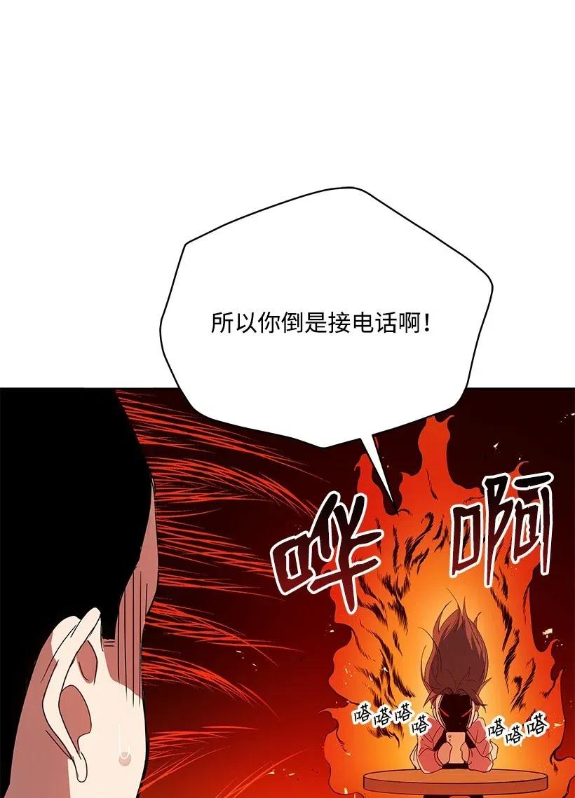 《魔尊现世降临记》80 第八十话 第39页