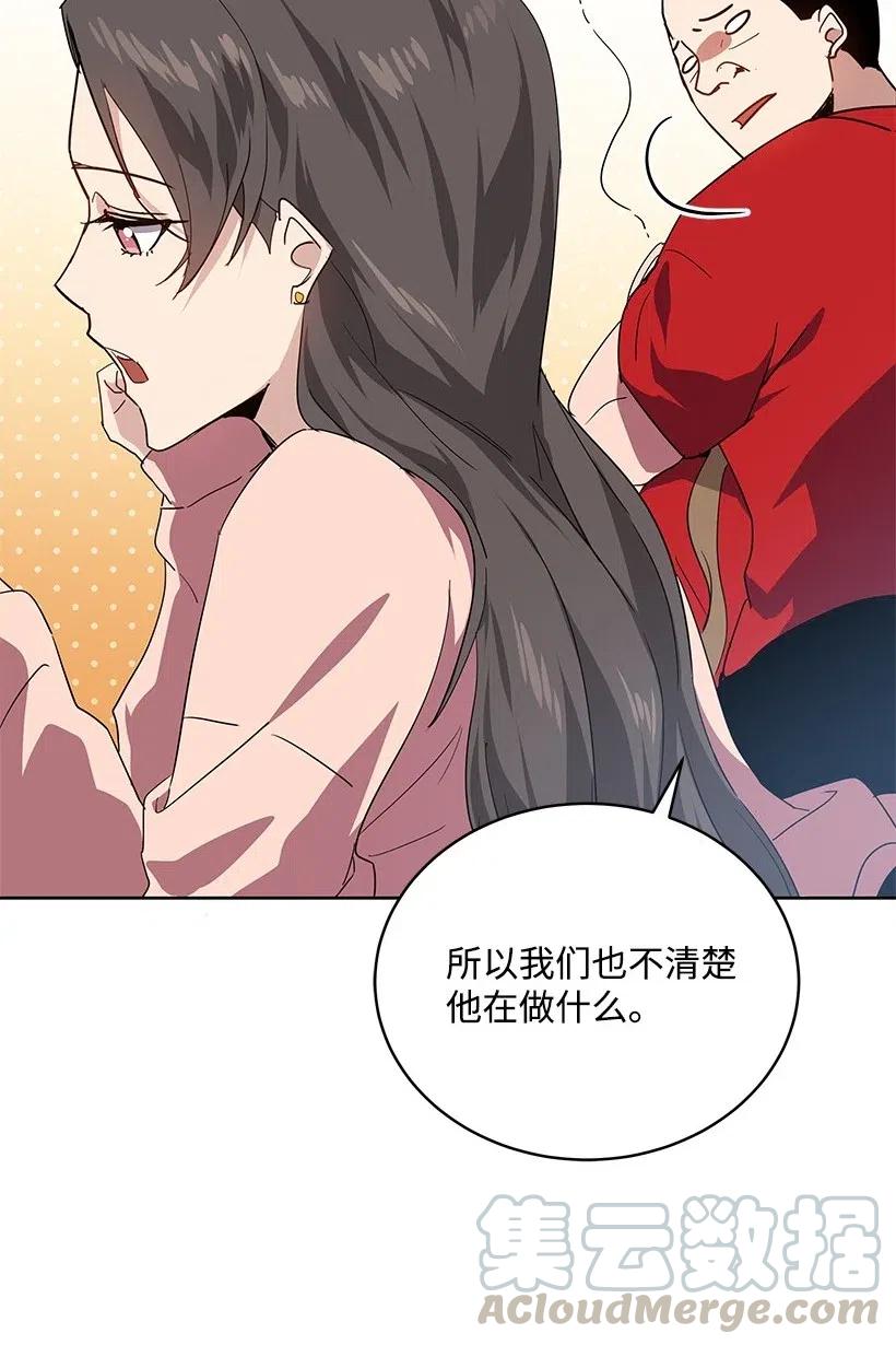 《魔尊现世降临记》80 第八十话 第33页