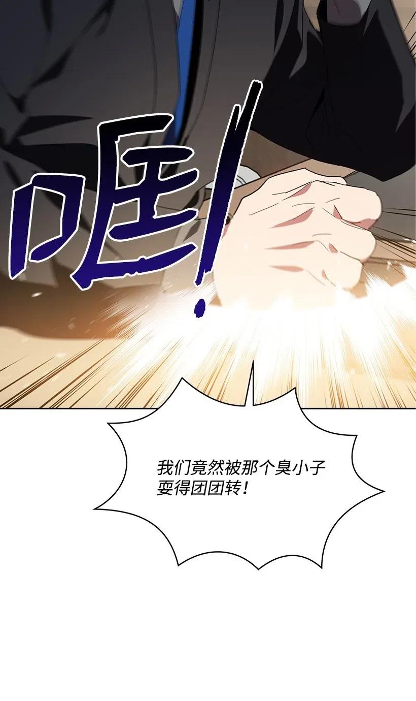 《魔尊现世降临记》80 第八十话 第11页
