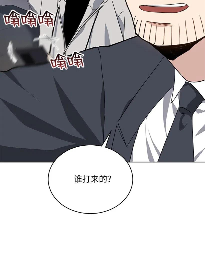 《魔尊现世降临记》80 第八十话 第43页