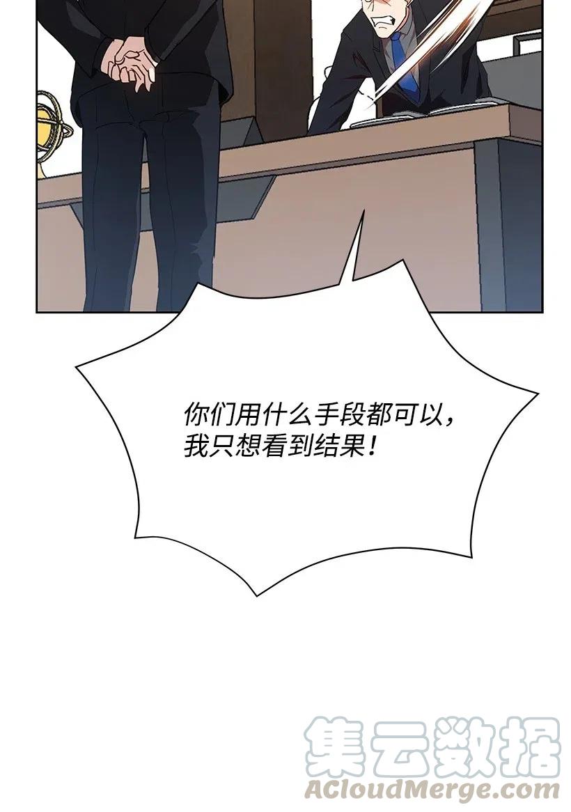 《魔尊现世降临记》80 第八十话 第17页