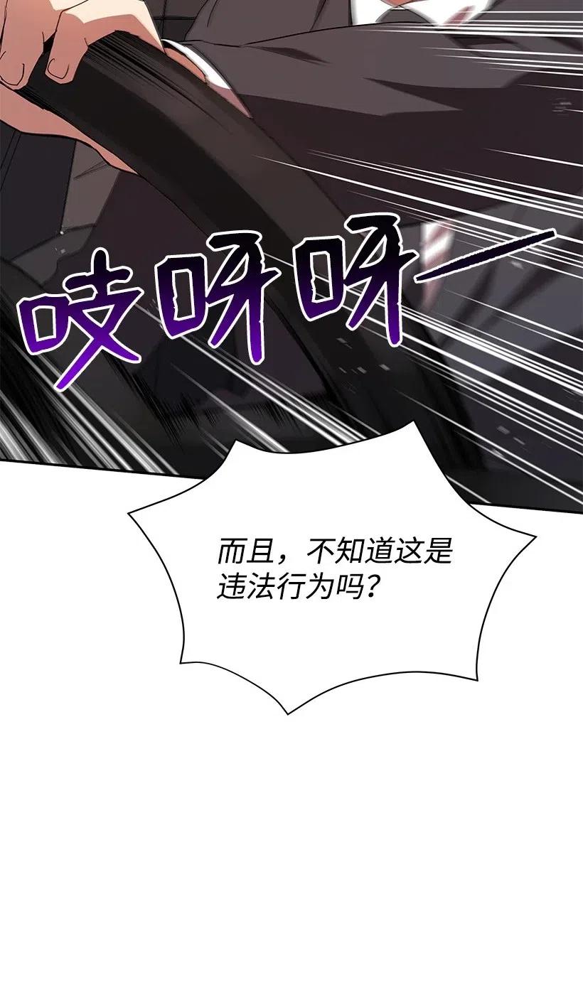 《魔尊现世降临记》80 第八十话 第76页