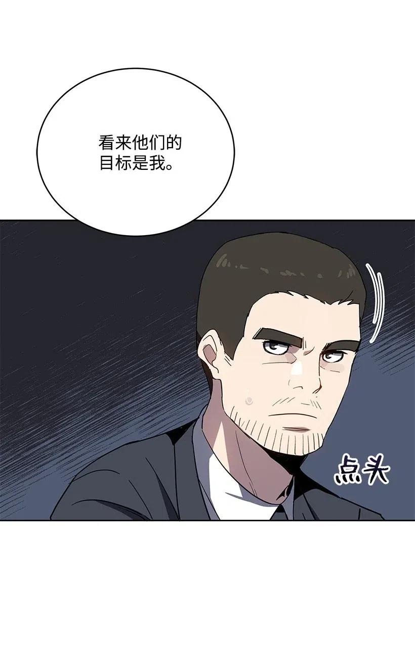 《魔尊现世降临记》80 第八十话 第56页