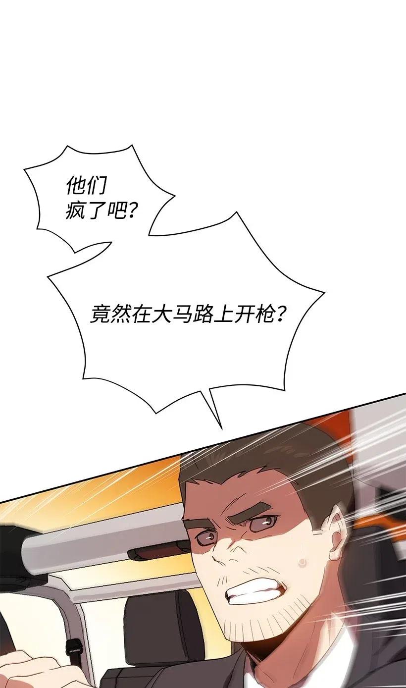 《魔尊现世降临记》80 第八十话 第75页