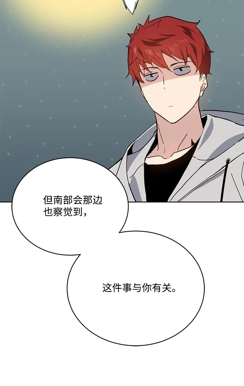 《魔尊现世降临记》80 第八十话 第55页