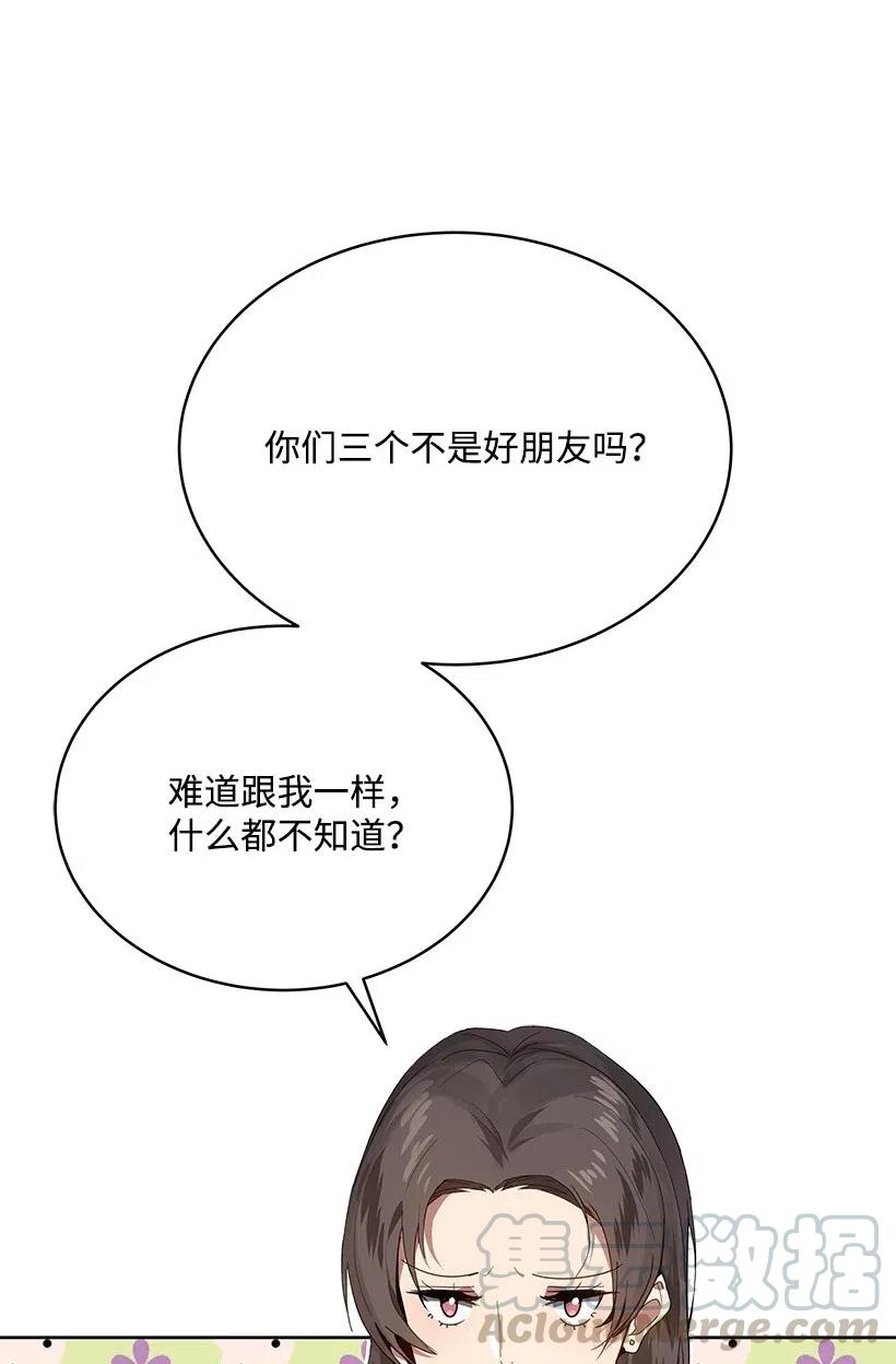 《魔尊现世降临记》80 第八十话 第25页