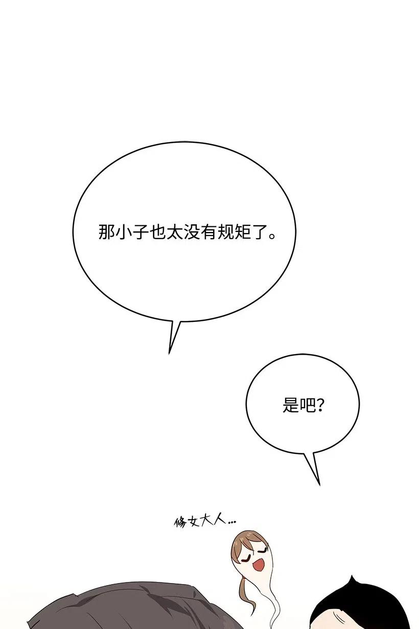 《魔尊现世降临记》80 第八十话 第32页